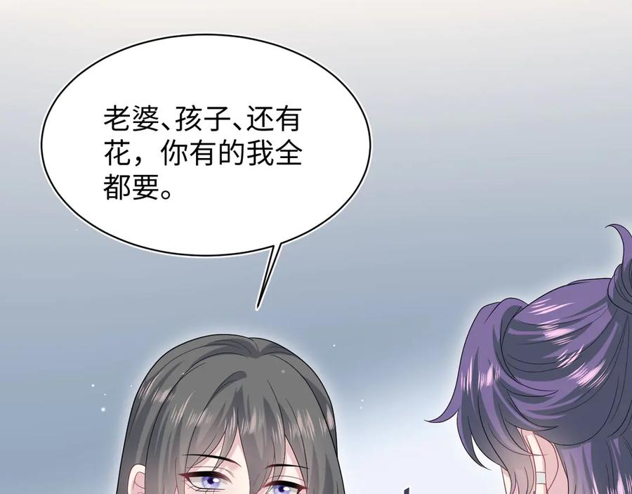 【快穿】绝美白莲在线教学 433 登堂入室 第53页