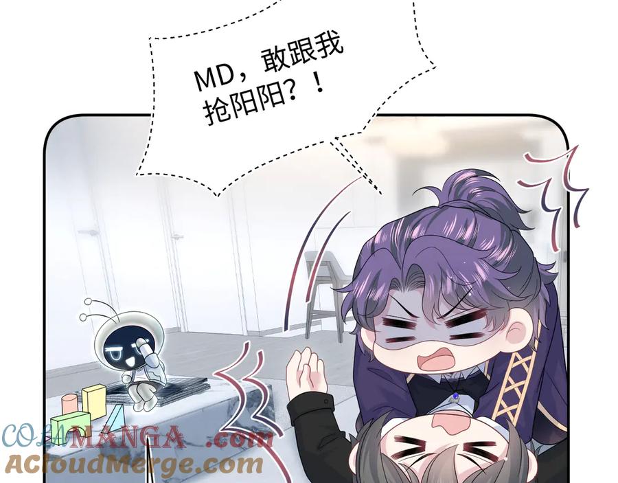 【快穿】绝美白莲在线教学 433 登堂入室 第67页