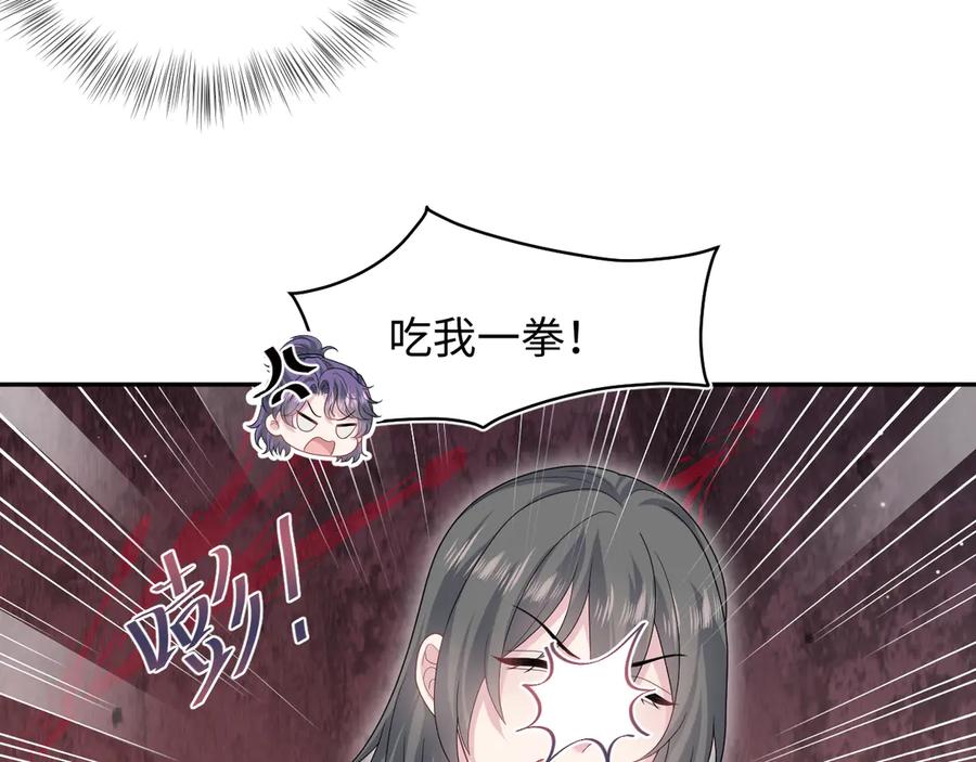 【快穿】绝美白莲在线教学 433 登堂入室 第75页
