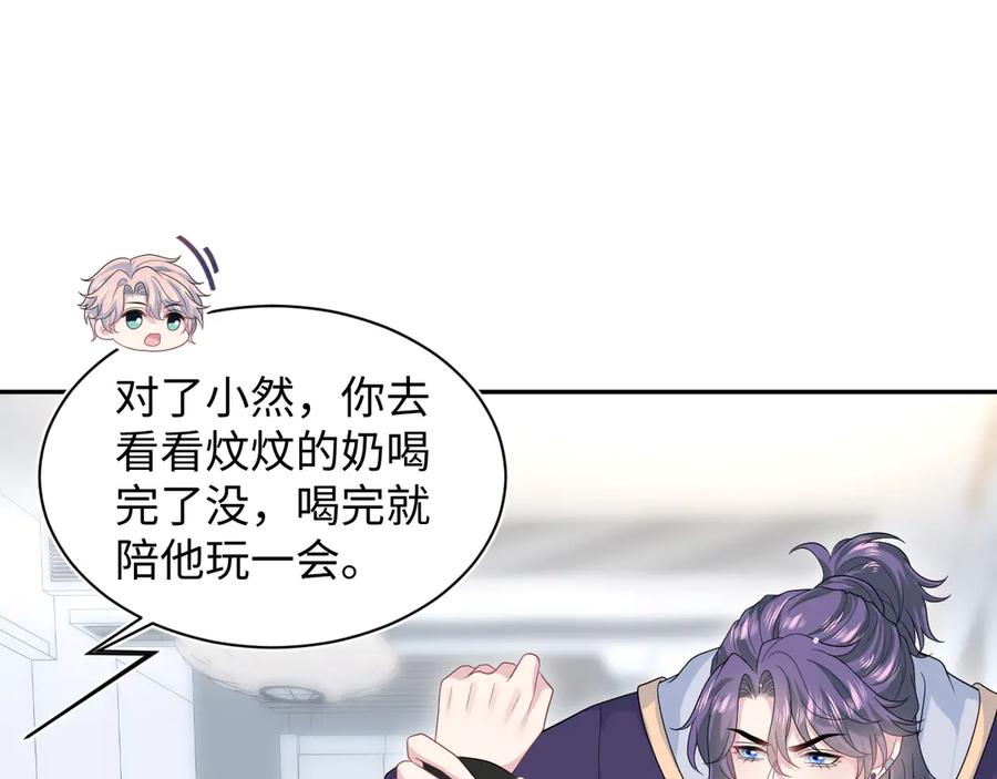 【快穿】绝美白莲在线教学 433 登堂入室 第81页