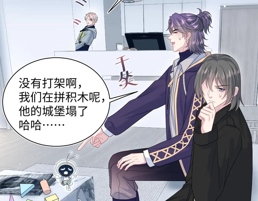 【快穿】绝美白莲在线教学 433 登堂入室 第71页