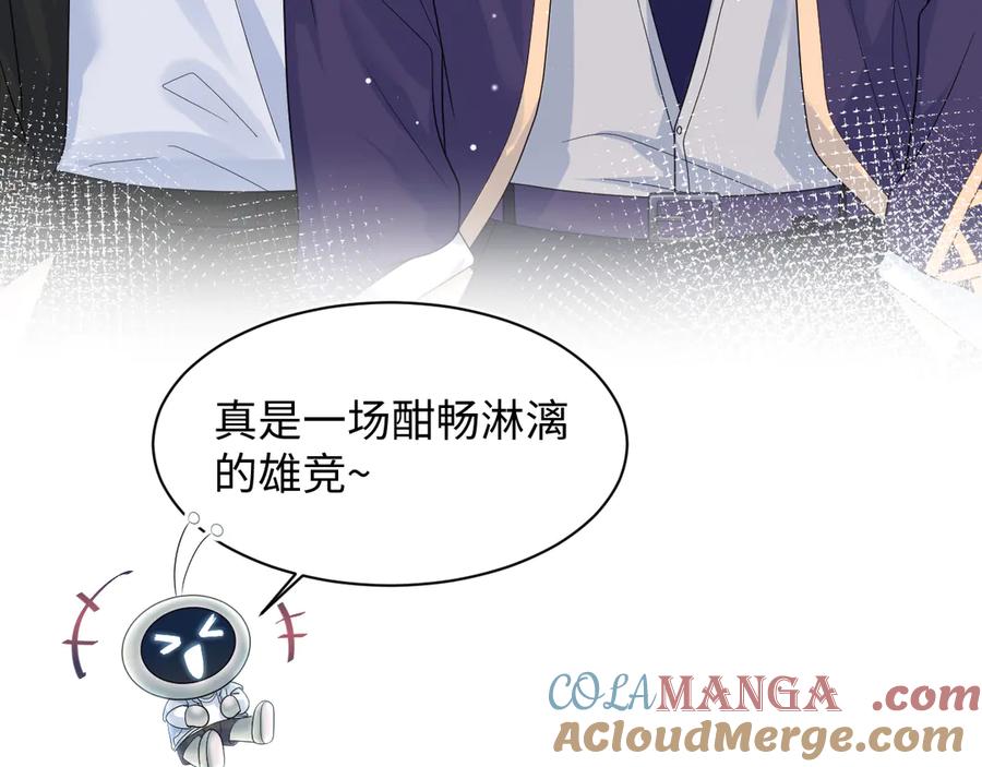 【快穿】绝美白莲在线教学 433 登堂入室 第97页