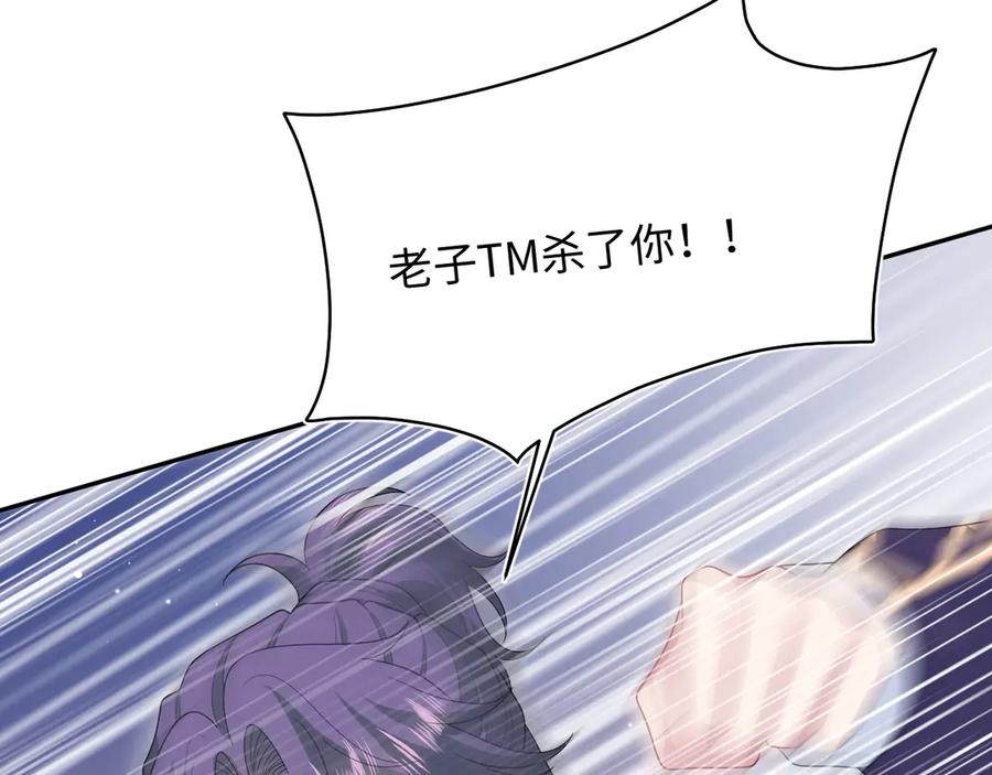 【快穿】绝美白莲在线教学 433 登堂入室 第56页
