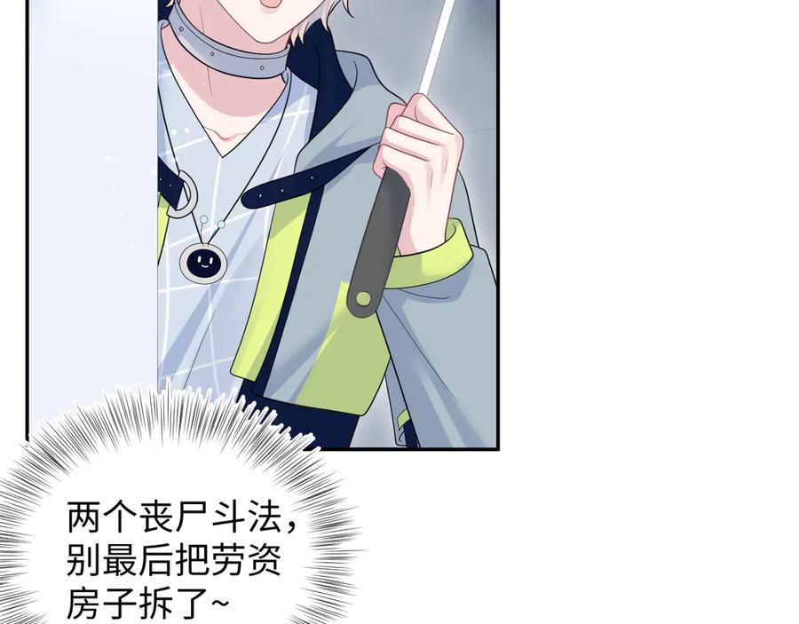 【快穿】绝美白莲在线教学 433 登堂入室 第74页
