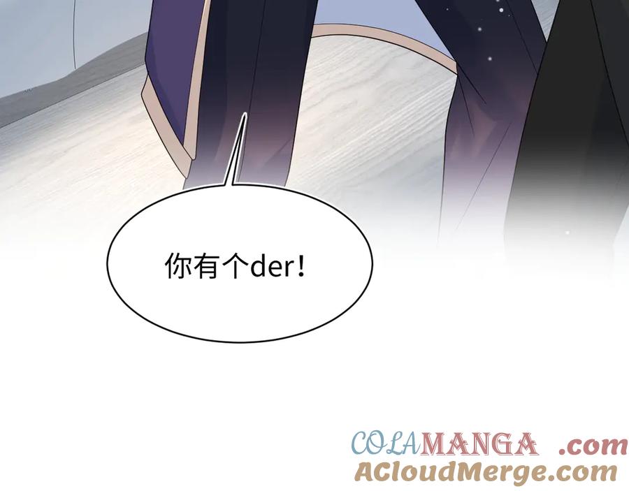 【快穿】绝美白莲在线教学 433 登堂入室 第88页