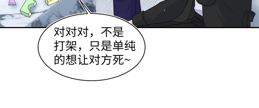 【快穿】绝美白莲在线教学 433 登堂入室 第72页