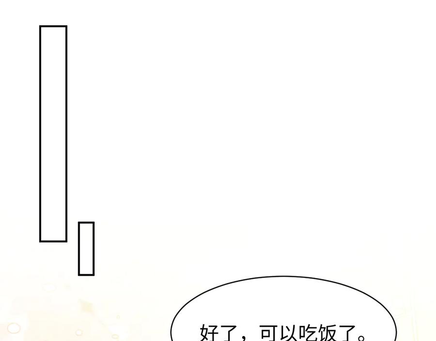 【快穿】绝美白莲在线教学 433 登堂入室 第89页