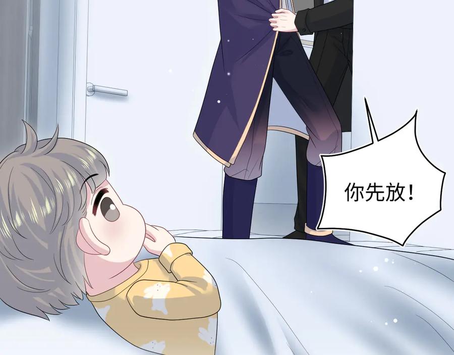 【快穿】绝美白莲在线教学 433 登堂入室 第84页