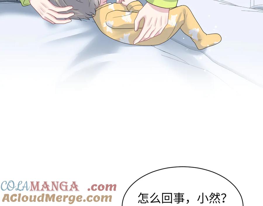 【快穿】绝美白莲在线教学 433 登堂入室 第61页