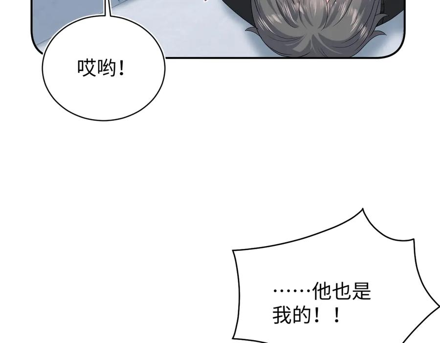 【快穿】绝美白莲在线教学 433 登堂入室 第68页