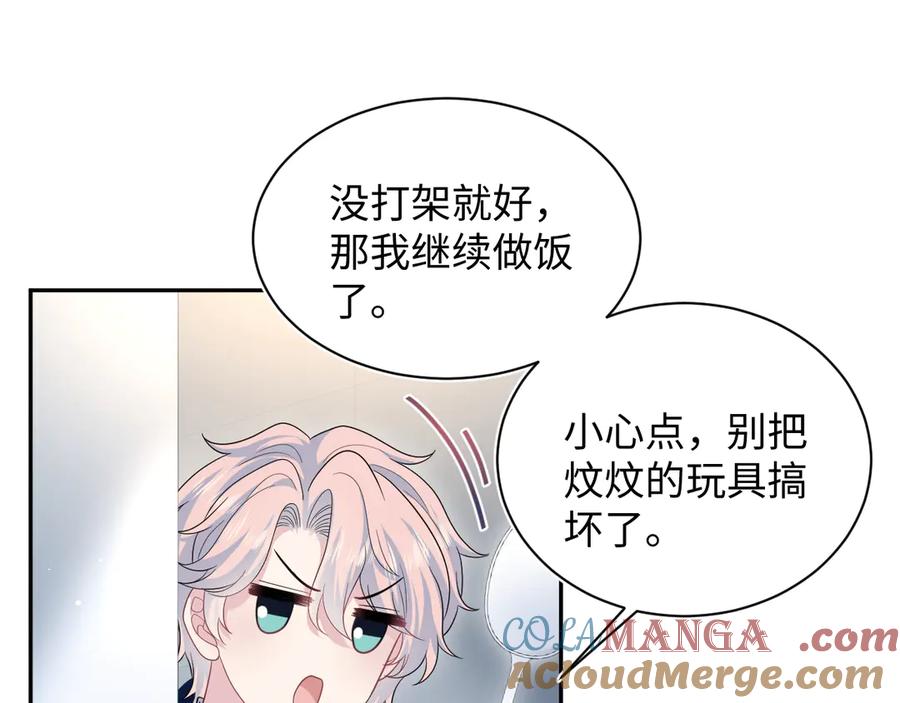 【快穿】绝美白莲在线教学 433 登堂入室 第73页