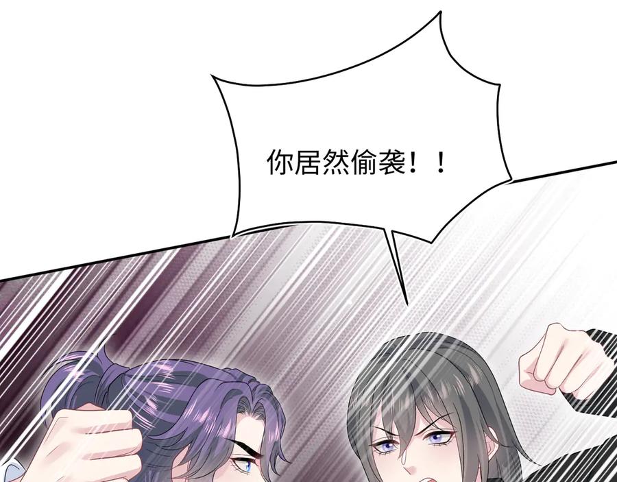 【快穿】绝美白莲在线教学 433 登堂入室 第77页