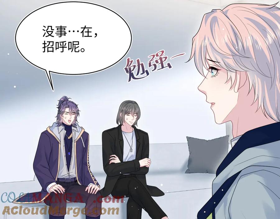 【快穿】绝美白莲在线教学 433 登堂入室 第64页