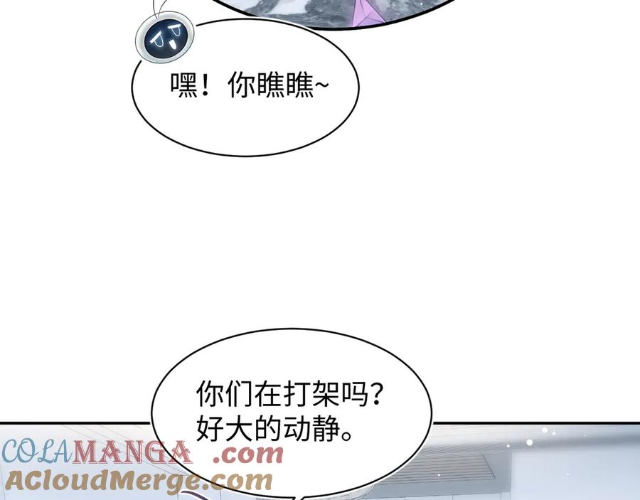 【快穿】绝美白莲在线教学 433 登堂入室 第70页