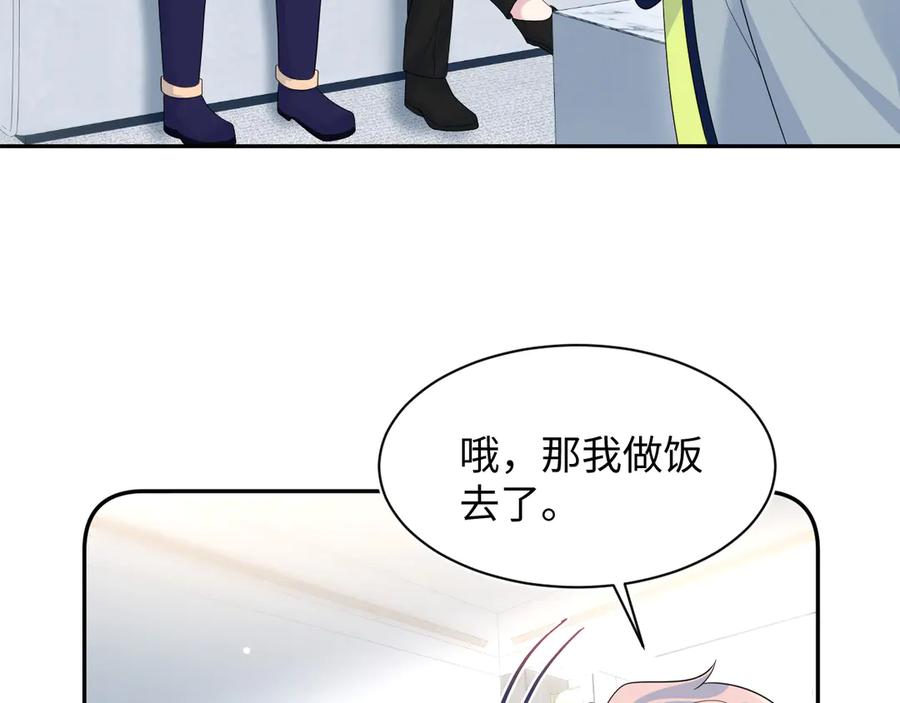 【快穿】绝美白莲在线教学 433 登堂入室 第65页