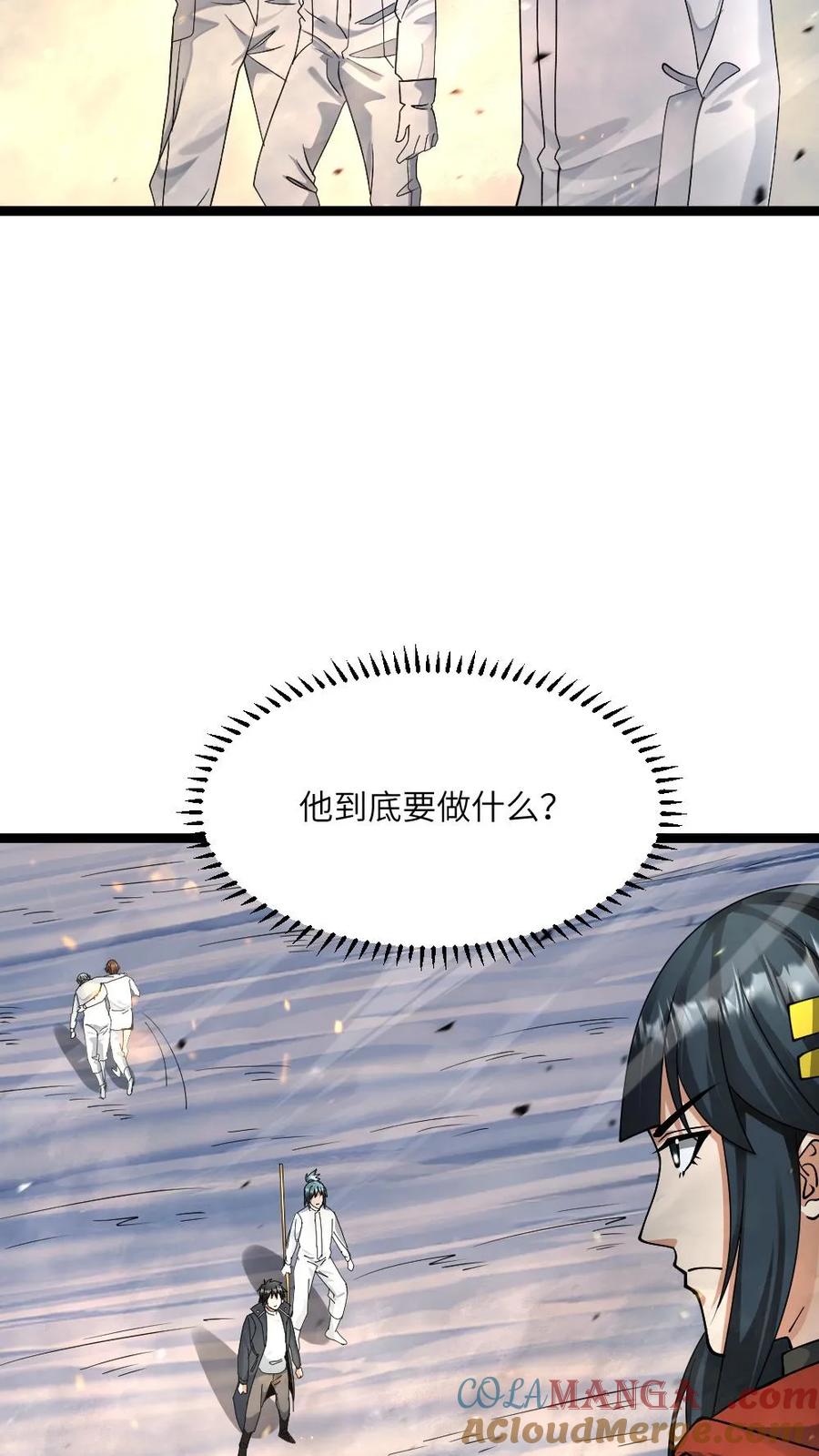 全球冰封：我打造了末日安全屋 第459话 留了一手 第19页