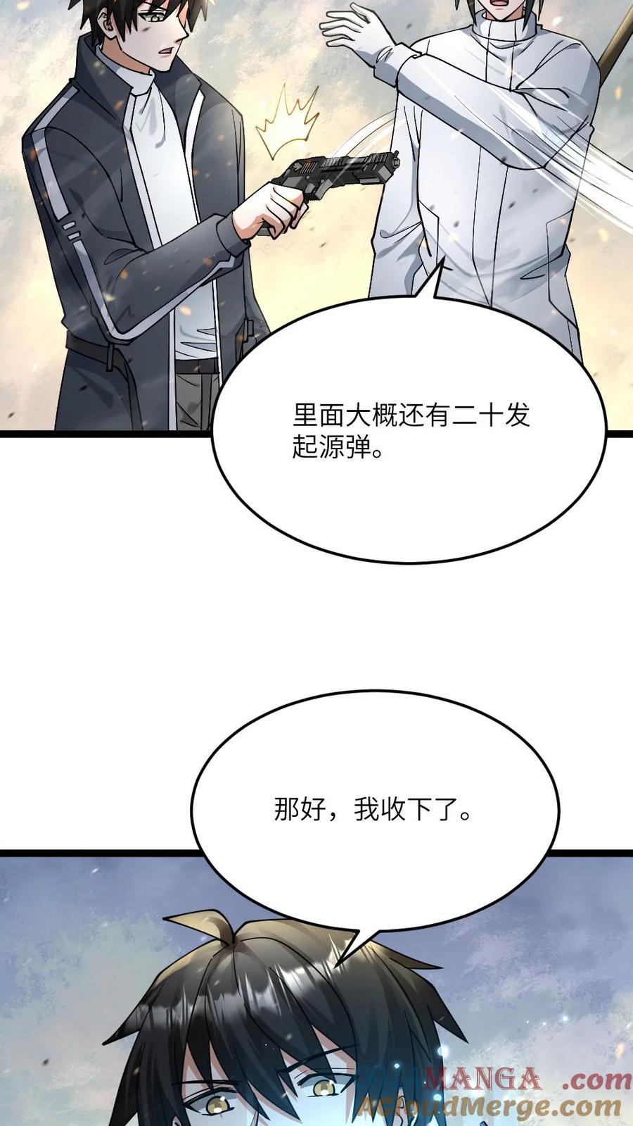 全球冰封：我打造了末日安全屋 第459话 留了一手 第21页
