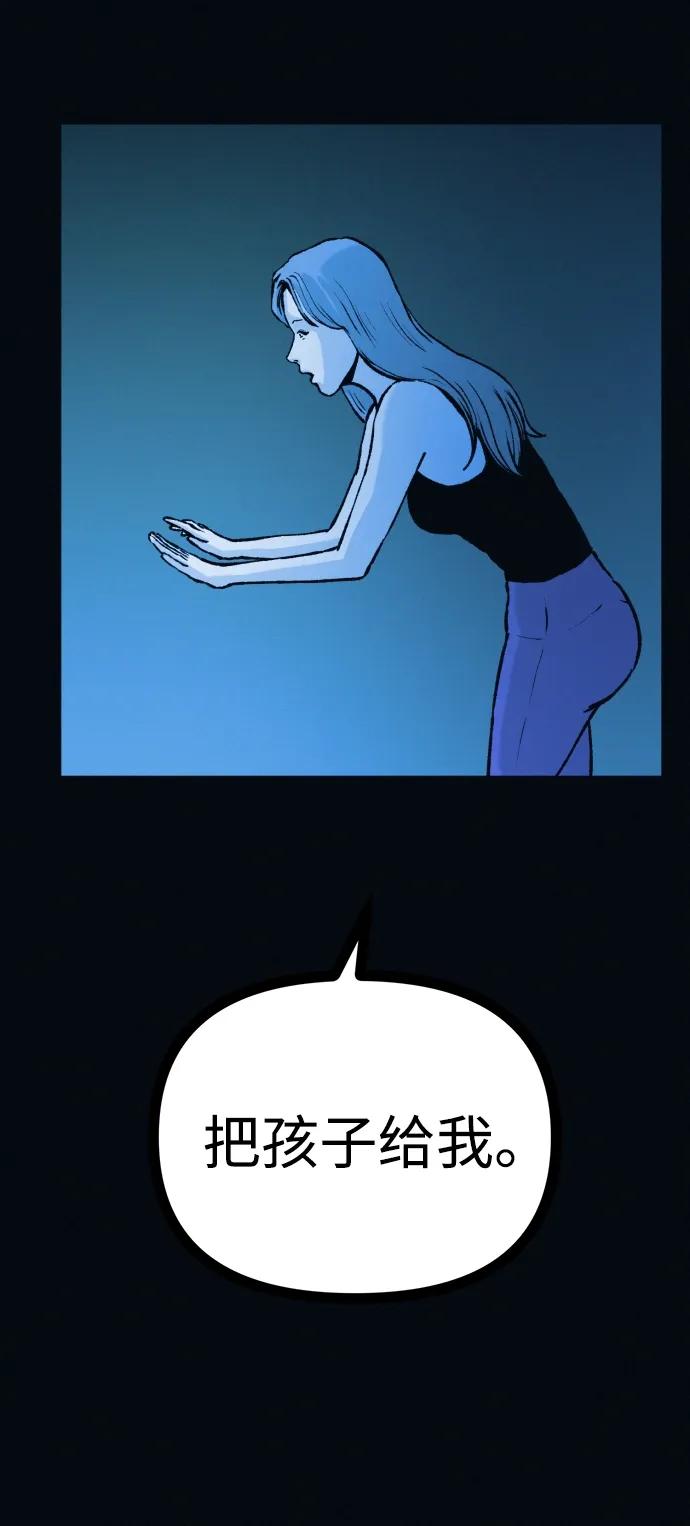 可疑的减肥俱乐部 - 第47话 我的孩子是不是特别可爱？ - 第74张图