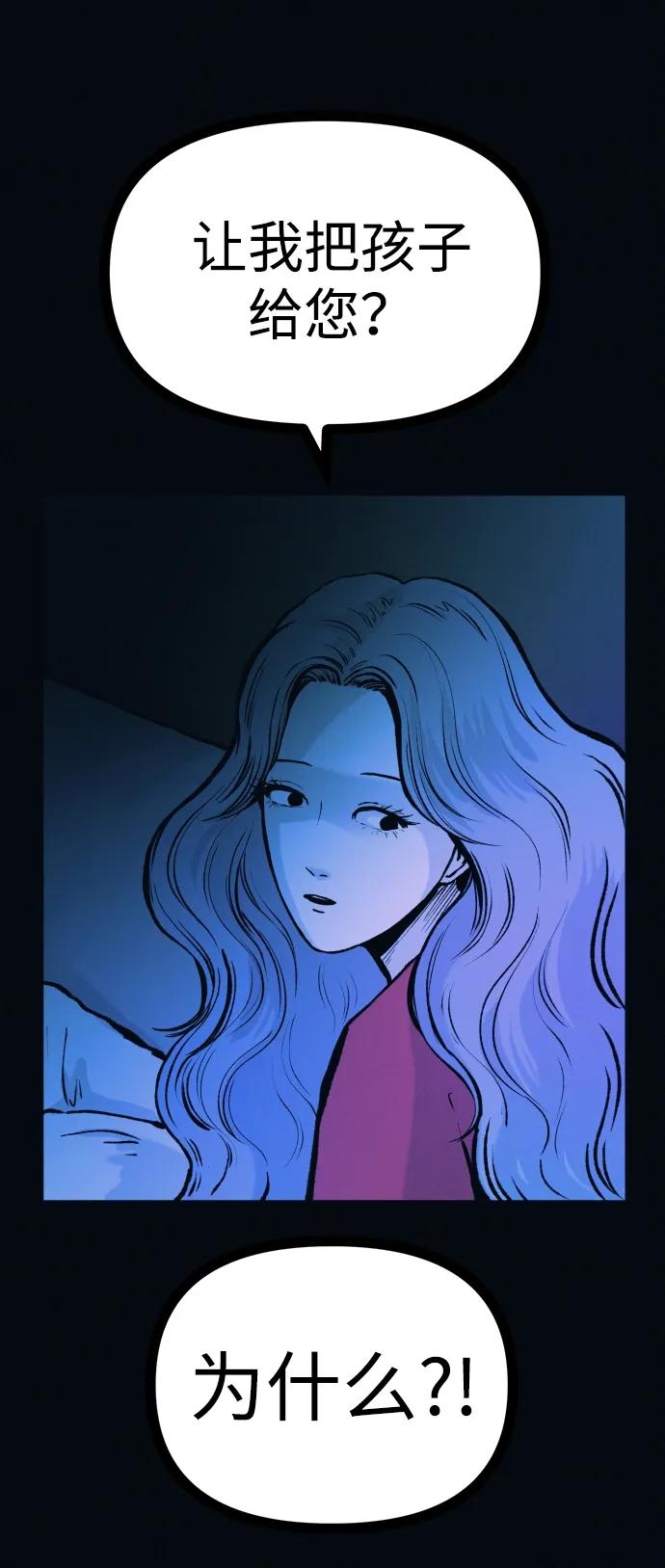 可疑的减肥俱乐部 - 第47话 我的孩子是不是特别可爱？ - 第75张图