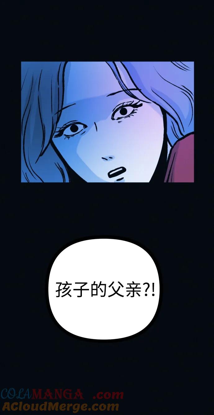 可疑的减肥俱乐部 - 第47话 我的孩子是不是特别可爱？ - 第79张图