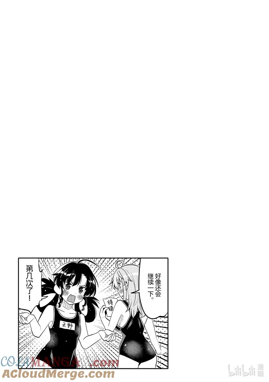 《我的朋友♂♀可爱到让人困扰！》48 再见了我的女孩 第19页