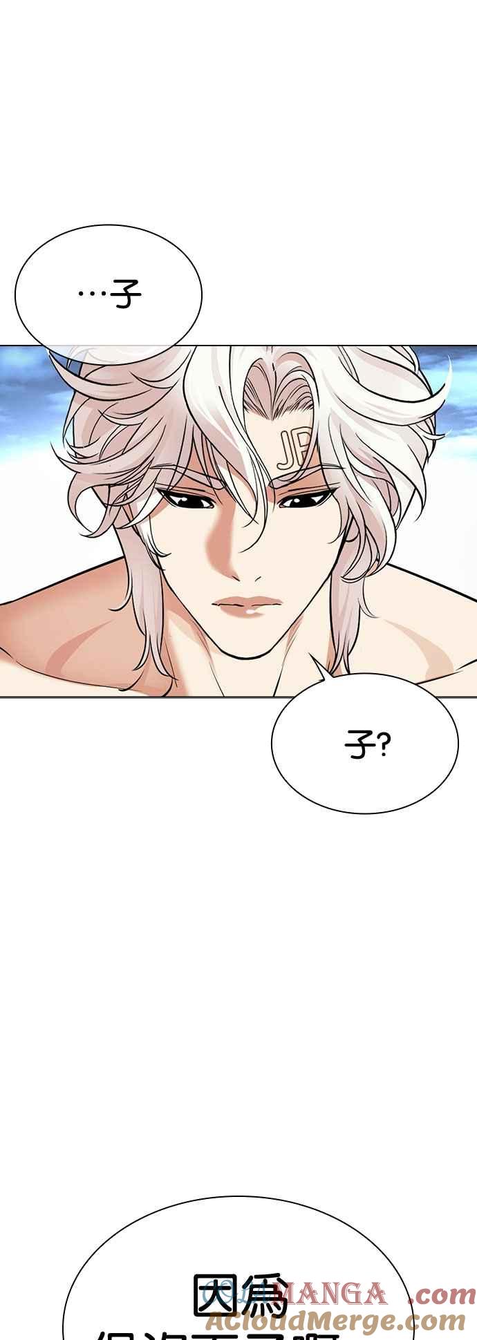 看脸时代 [第540话] 釜山 [10] 第21页