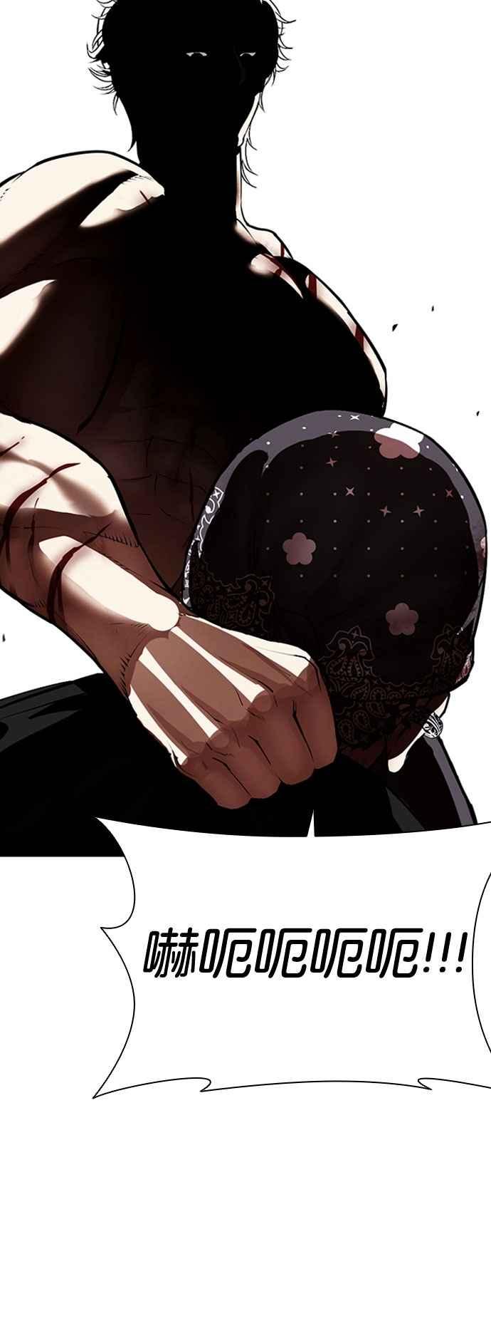 看脸时代 [第540话] 釜山 [10] 第11页