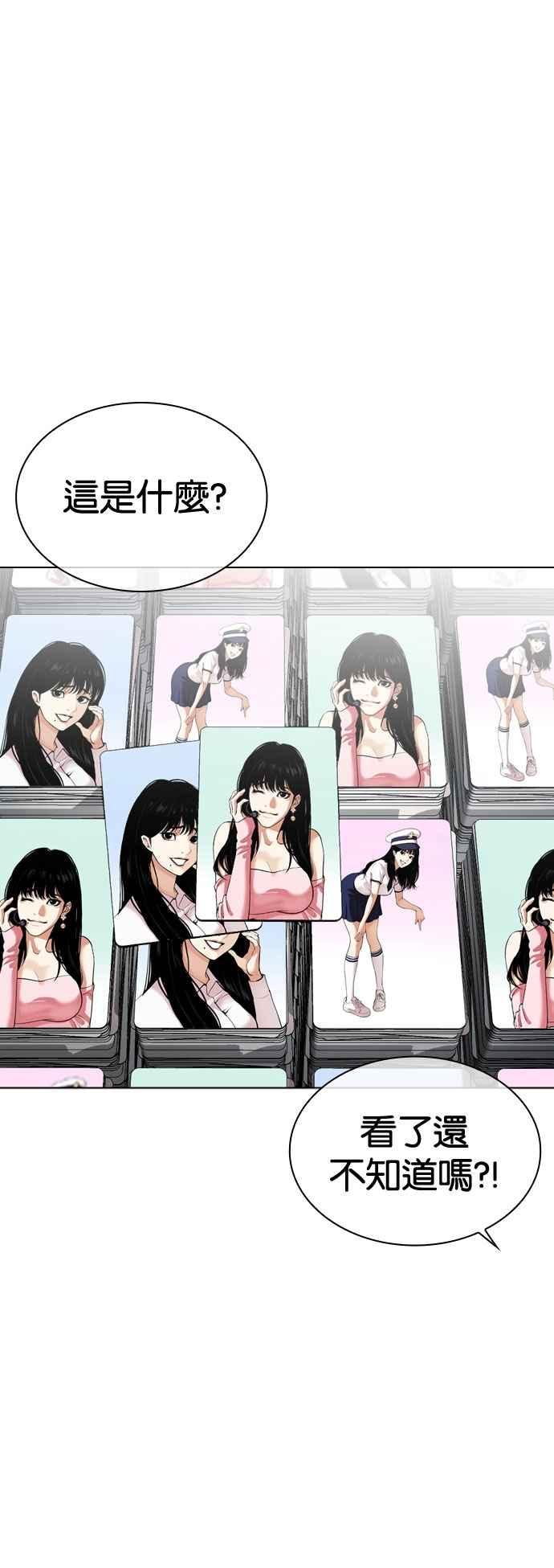 看脸时代 [第540话] 釜山 [10] 第15页