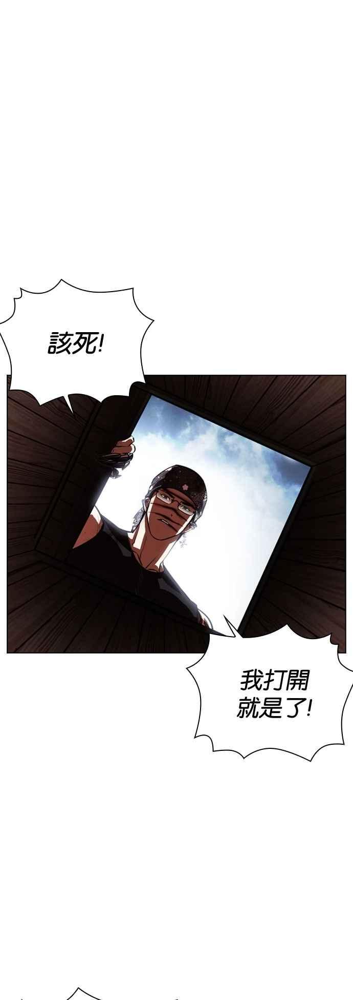 看脸时代 [第540话] 釜山 [10] 第12页
