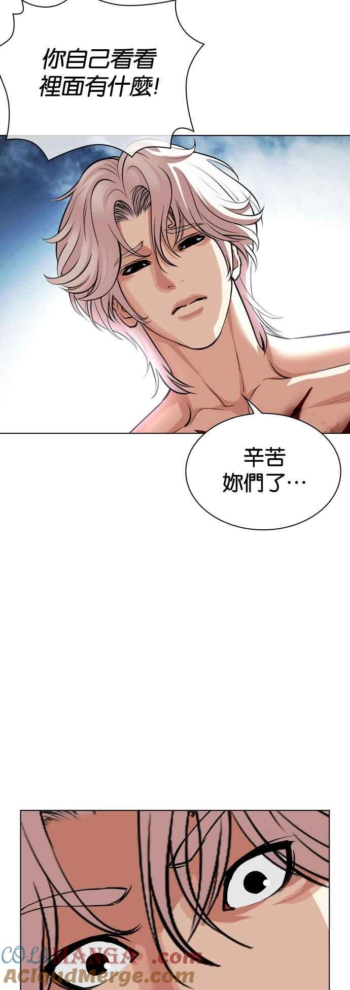 看脸时代 [第540话] 釜山 [10] 第13页