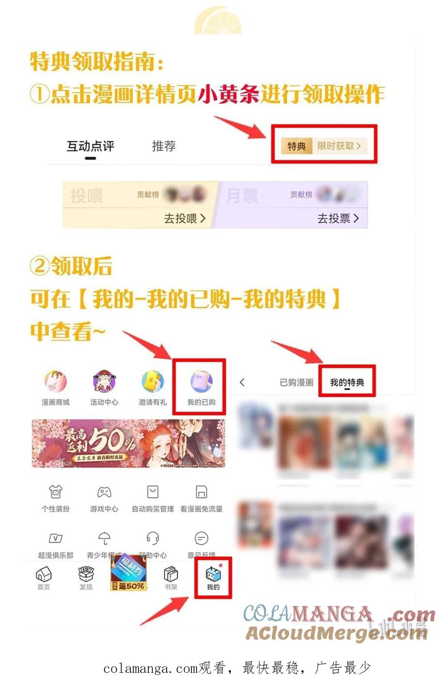 《天生媚骨的我被病娇徒儿盯上了》通知 新年特典上线 第4页