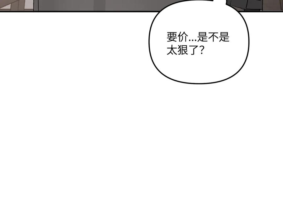 《恶之环》58-劫后余生 第72页