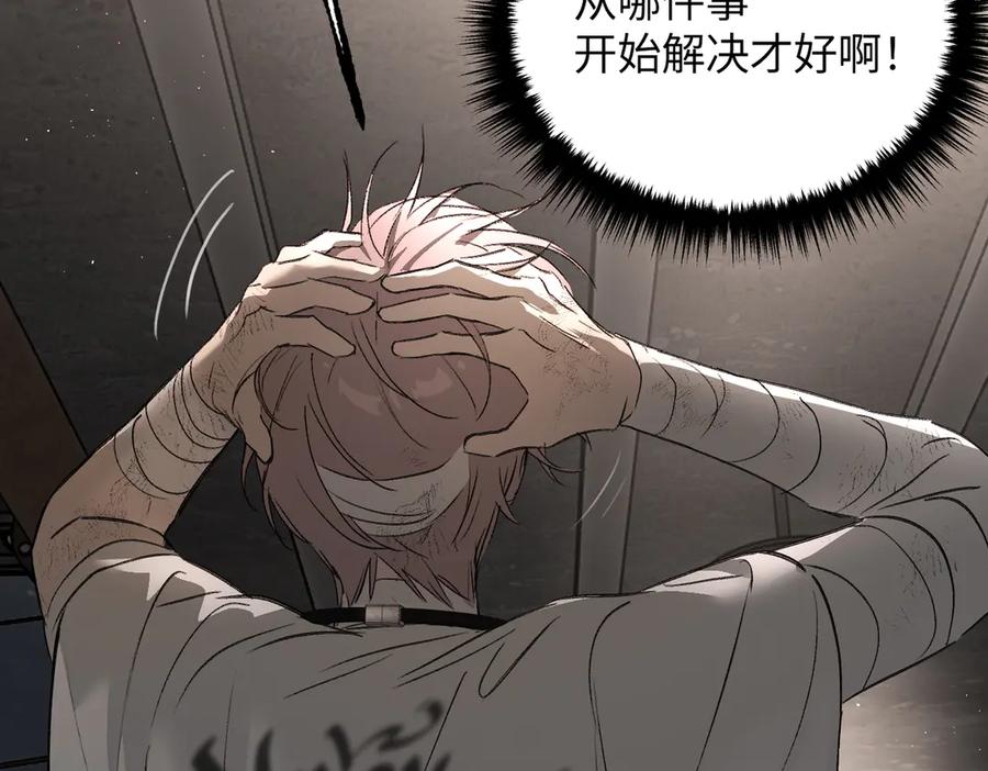 《恶之环》58-劫后余生 第70页