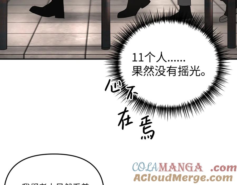 《恶之环》58-劫后余生 第65页