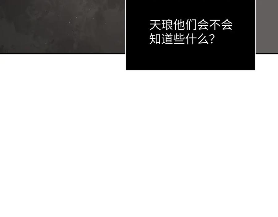 《恶之环》58-劫后余生 第68页