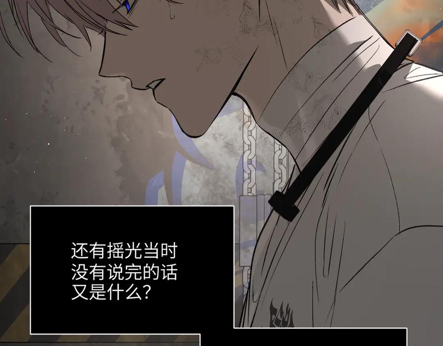 《恶之环》58-劫后余生 第67页