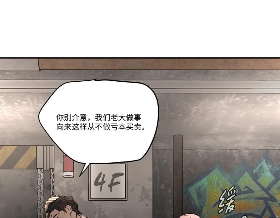 《恶之环》58-劫后余生 第63页
