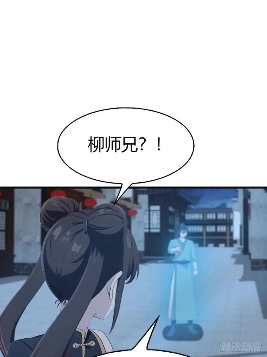 修仙归来在校园 第二季 - 第116话 芳心遇袭？！ - 第11张图