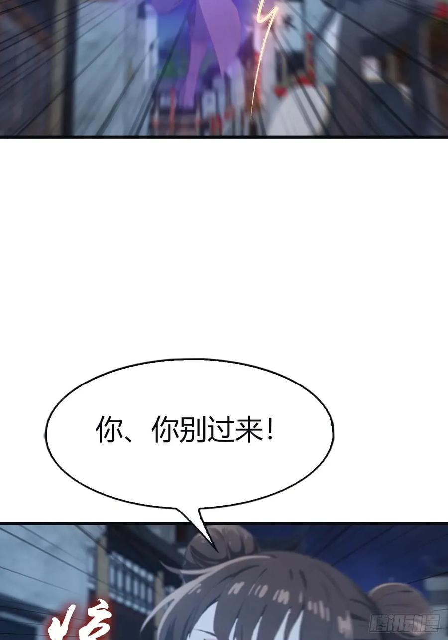 修仙归来在校园 第二季 - 第116话 芳心遇袭？！ - 第8张图