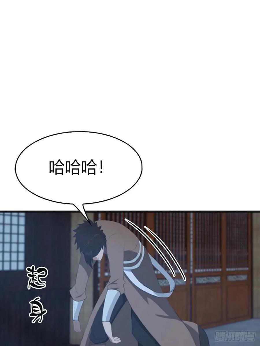 修仙归来在校园 第二季 - 第116话 芳心遇袭？！ - 第17张图