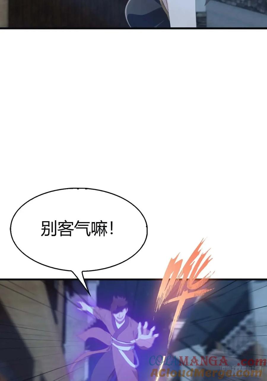 修仙归来在校园 第二季 - 第116话 芳心遇袭？！ - 第7张图