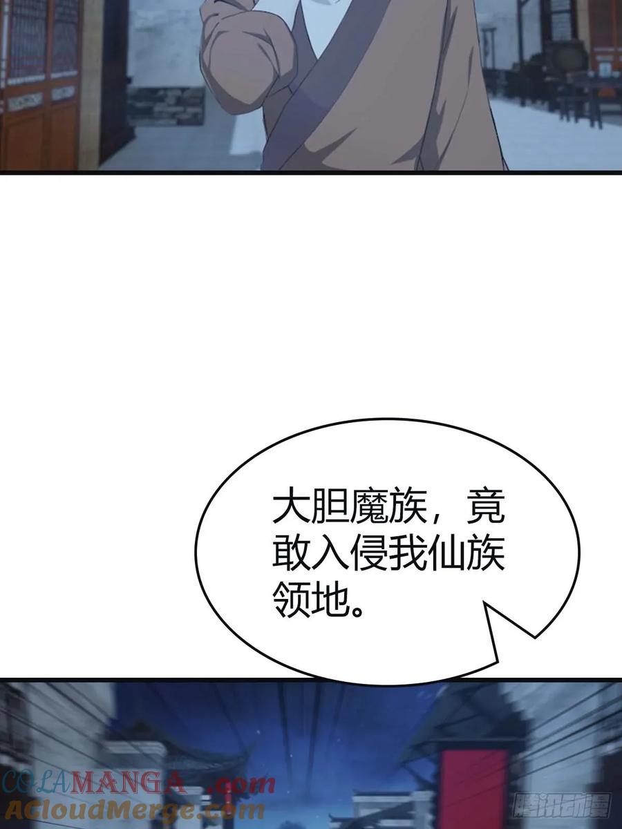 修仙归来在校园 第二季 - 第116话 芳心遇袭？！ - 第19张图