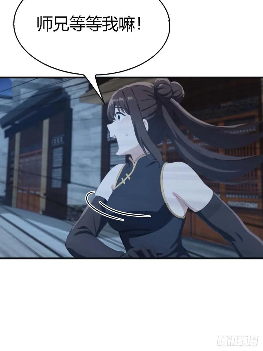 修仙归来在校园 第二季 - 第116话 芳心遇袭？！ - 第15张图