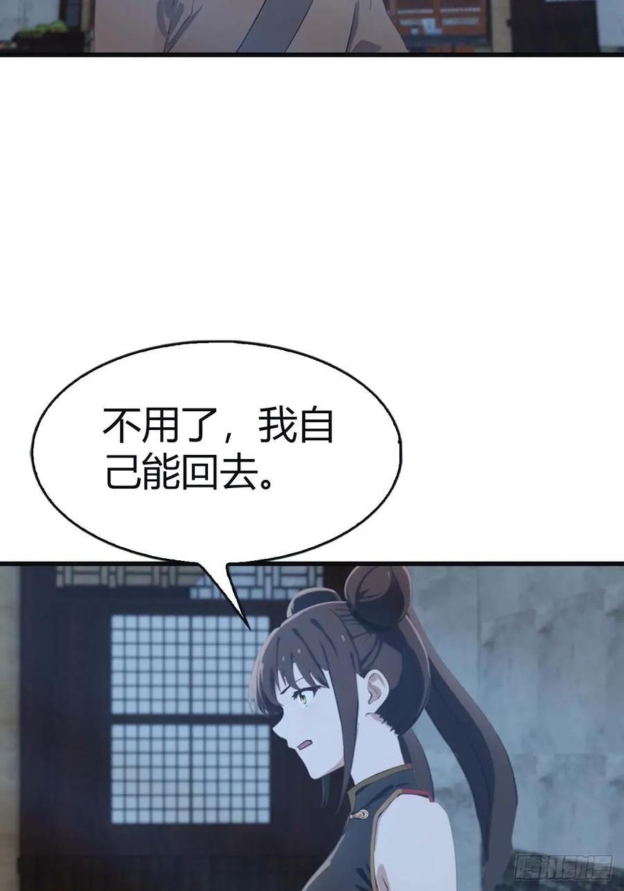 修仙归来在校园 第二季 - 第116话 芳心遇袭？！ - 第6张图