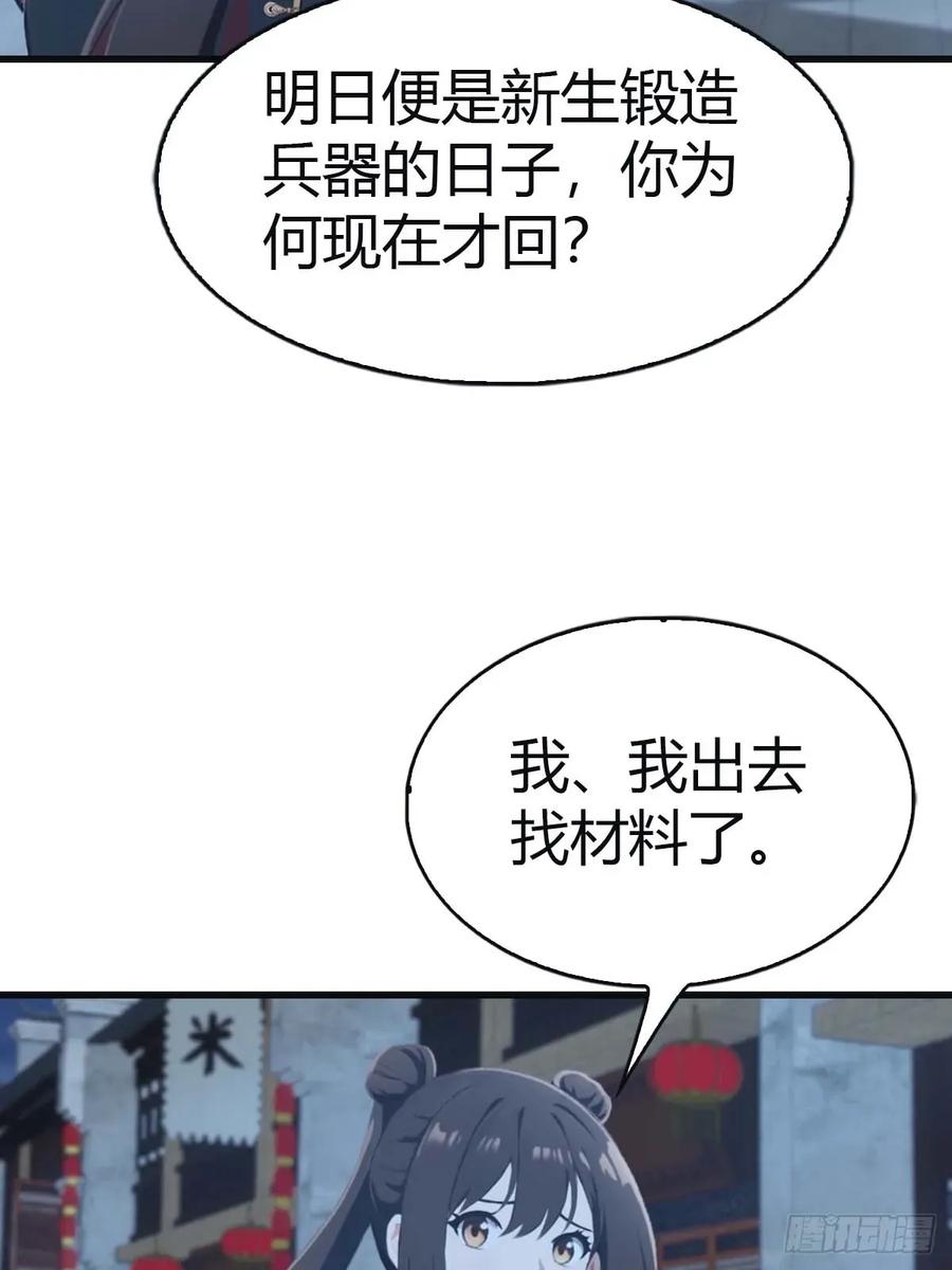 修仙归来在校园 第二季 - 第116话 芳心遇袭？！ - 第12张图