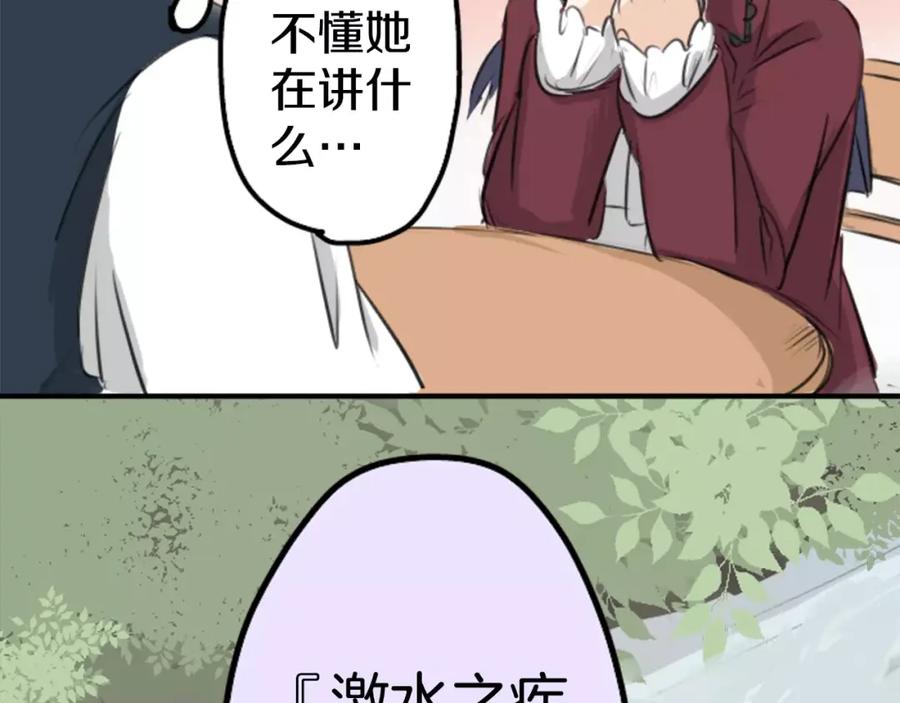 《犬系男子恋爱中》第76话 红色眼睛的美夜子 第62页