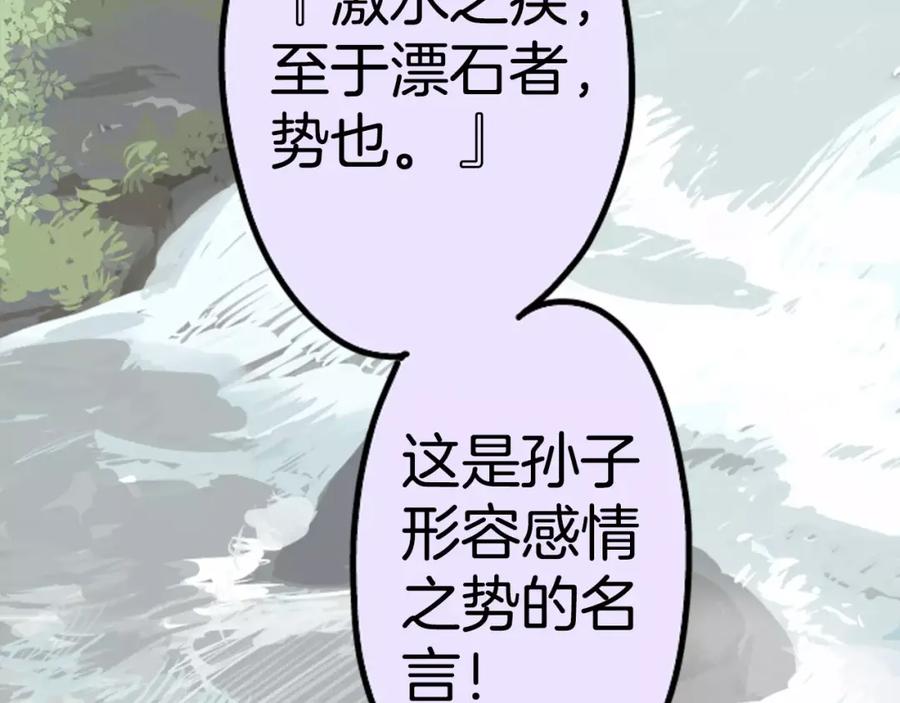 《犬系男子恋爱中》第76话 红色眼睛的美夜子 第63页