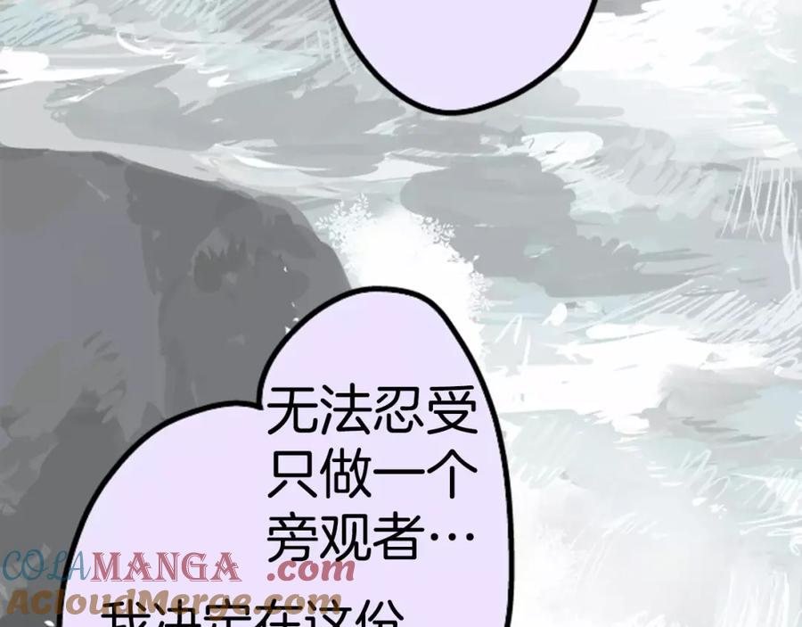 《犬系男子恋爱中》第76话 红色眼睛的美夜子 第64页