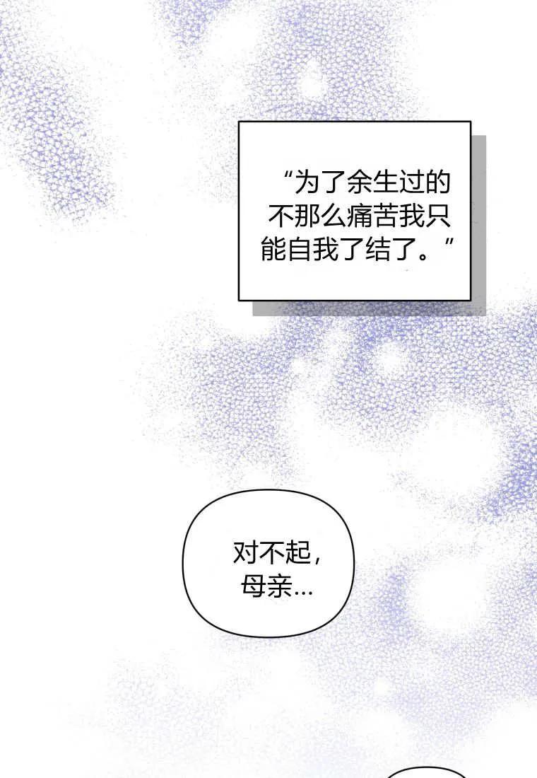 《基层公务员想晋升》第08话 第12页