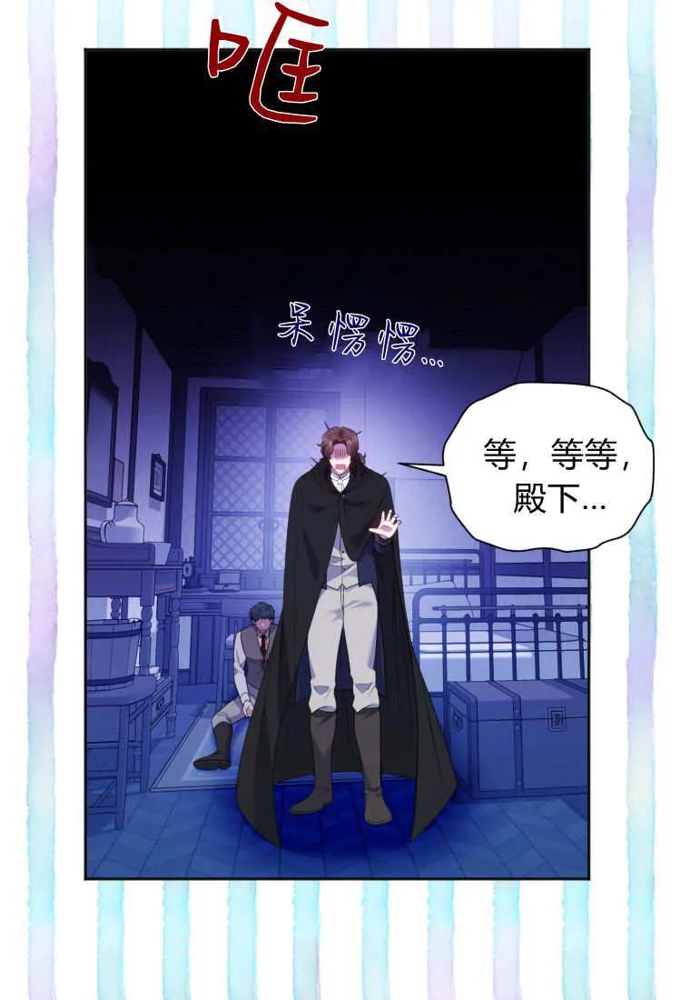 《基层公务员想晋升》第08话 第22页